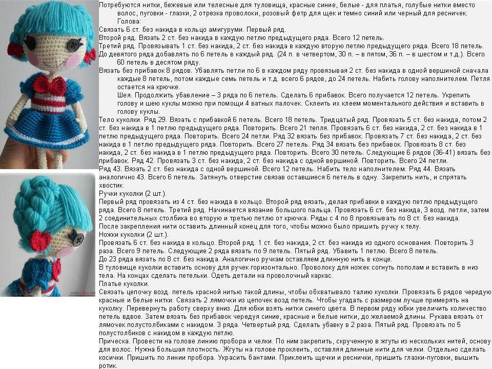 Вязаные куклы крючком: описание, схемы, фото, мастер-классы. как связать куклу лол, амигуруми, тильду для начинающих? вязание кукол крючком: советы, рекомендации — женские советы