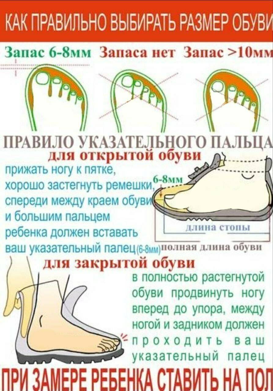 Как правильно выбрать размер кроссовок: как замерить стопу, какие индивидуальные особенности учитывать, как беговые модели должны сидеть на ноге?