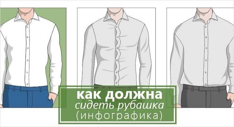 Как выбрать рубашку для мальчика