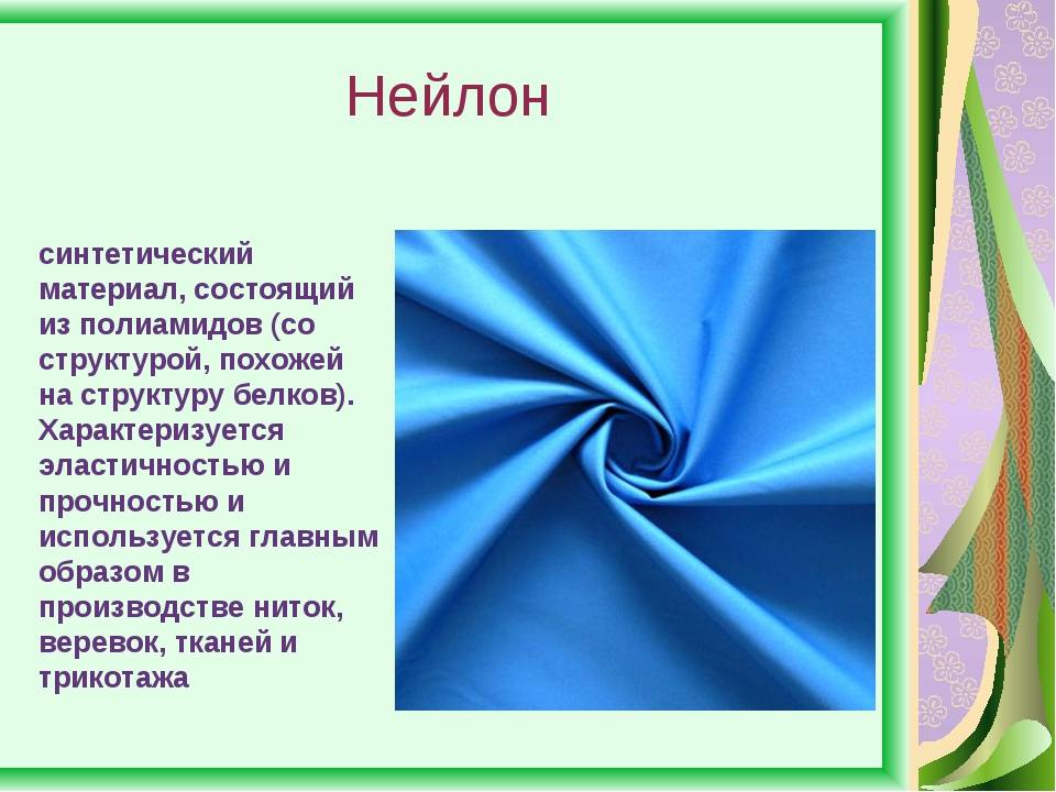 Велюр - что это? велюровая ткань: описание, применение, плюсы и минусы :: syl.ru