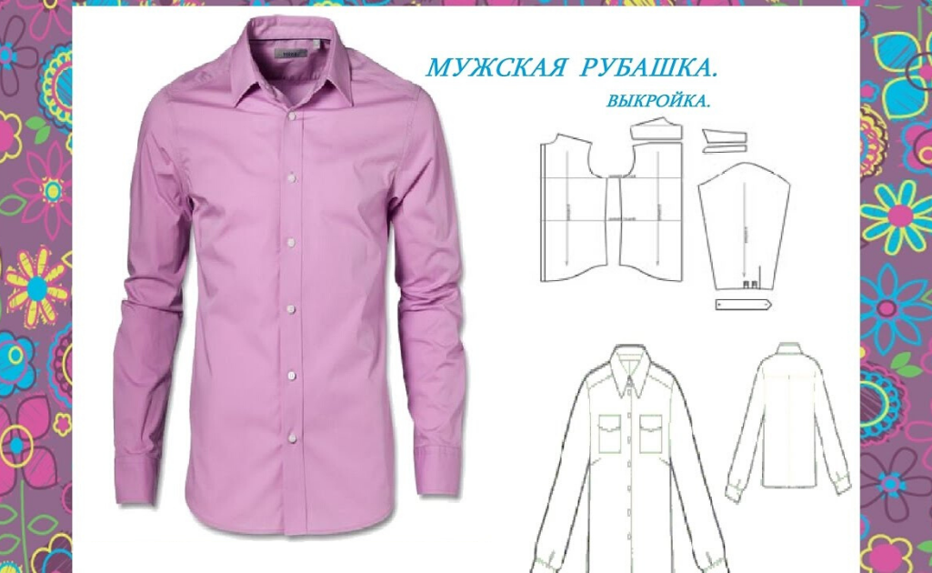 Косоворотка: мужская выкройка, пошаговая инструкция, как сшить русскую рубаху